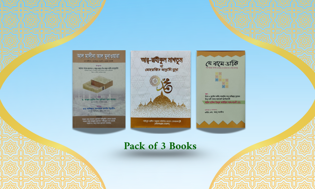 Pack of 3 Books