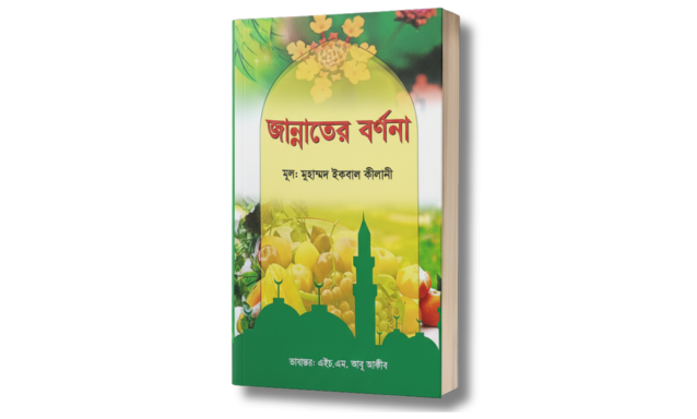 Pack of 5 Books + 1 Islamic book free