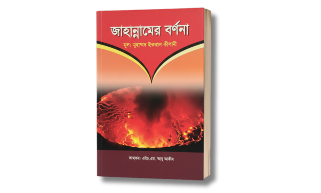 Pack of 5 Books + 1 Islamic book free