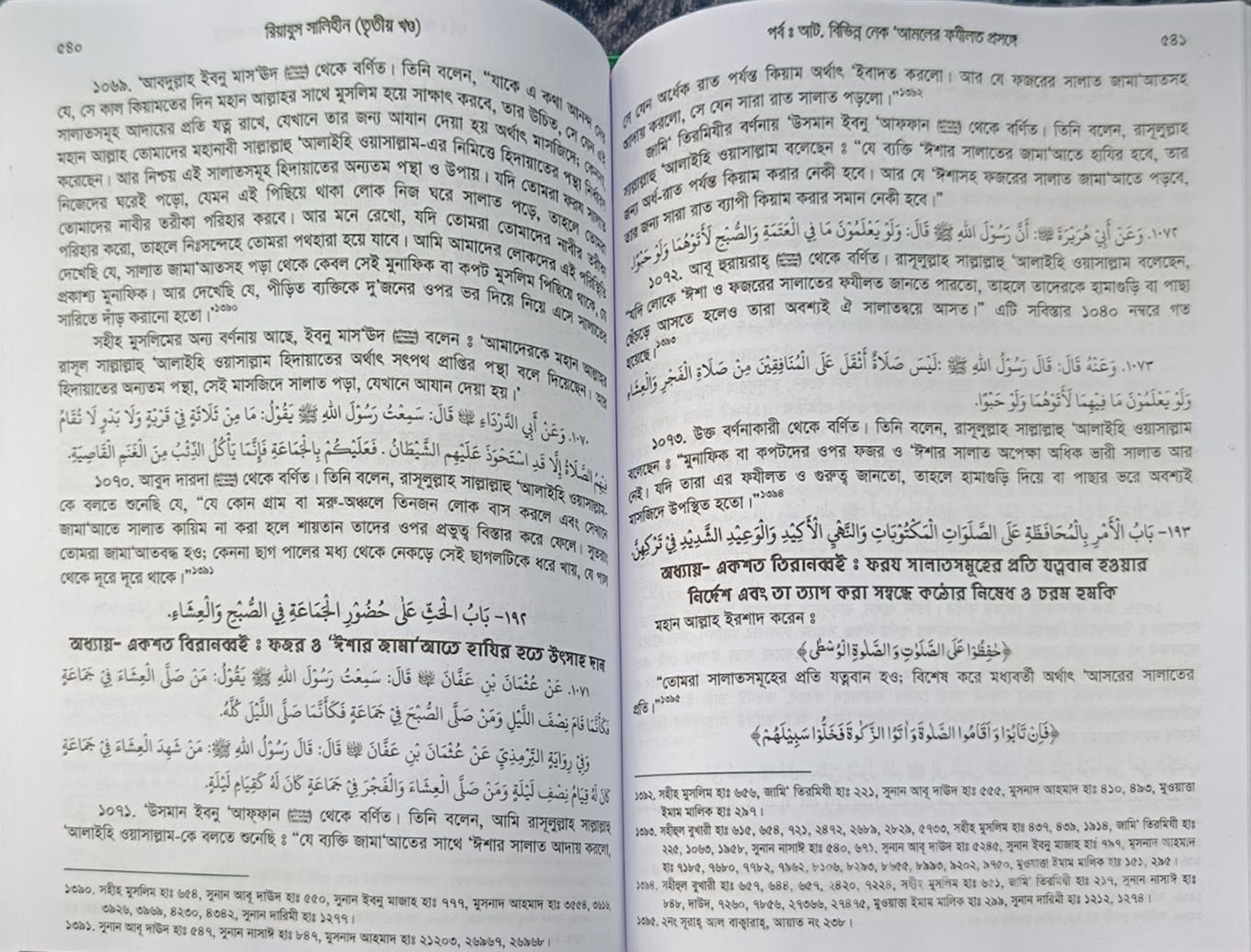রিয়াজুস সালেহিন - প্রতিটি মুসলিম পরিবারের জন্য অপরিহার্য একটি বই